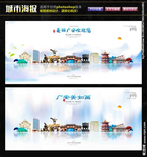 广安,封面设计,画册/宣传单/广告,设计模板,汇图网www.huitu.com