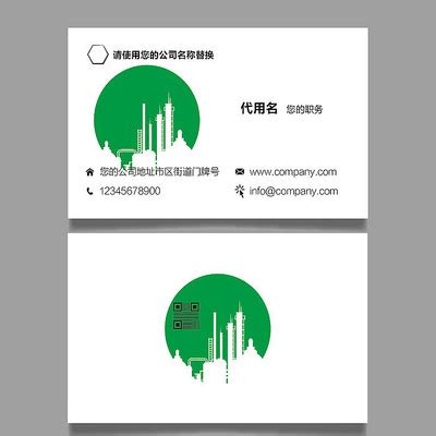 中国石油化工股份有限公司名片设计图__名片卡片_广告设计_设计图库_昵图网nipic.com