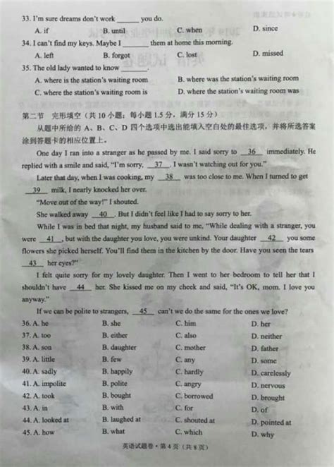 2023云南高考英语试题及解析（完整版）