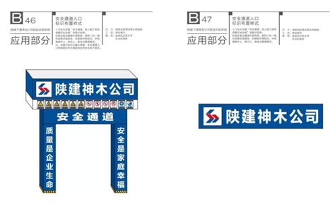 陕建神木公司开展文体活动对抗赛 - 陕西省建筑业协会