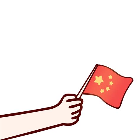 举旗帜的图片