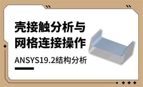 ANSYS 19.2发布，通过整个产品组合，更快解决问题_上海艾羽信息科技有限公司