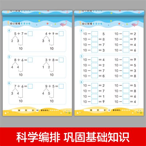 破十法分解式图图片