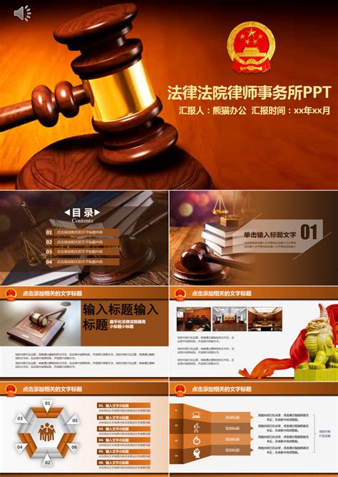 html5律师事务所网站模板-代码-最代码