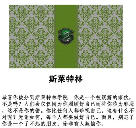 霍格沃茨分院测试pottermore中文版下载,霍格沃茨分院测试官方pottermore最新中文版 v1.0 - 浏览器家园