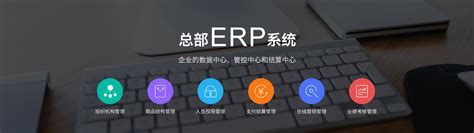 企业ERP信息管理系统界面|网页|企业官网|allenlee2013 - 原创作品 - 站酷 (ZCOOL)