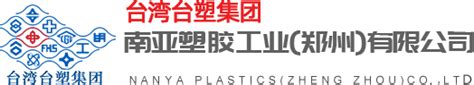 南亚塑胶工业（惠州）有限公司 官网