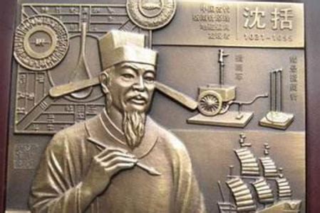 沈括在数理科学的成就：“中国算学的模范人物”，透光原理的观察和实验领先世界-禹杭履迹-杭州文史网