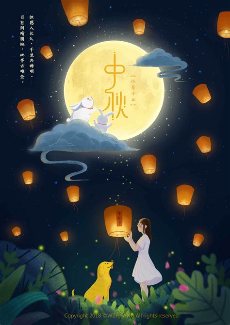 中秋动漫动图图片