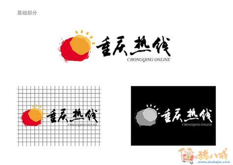 重庆热线logo|标志|平面|luxuan1978 - 原创设计作品 - 站酷 (ZCOOL)