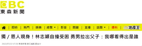 谢长廷阵营推出鼠年农历 谢苏变身“门神”--台湾频道--人民网