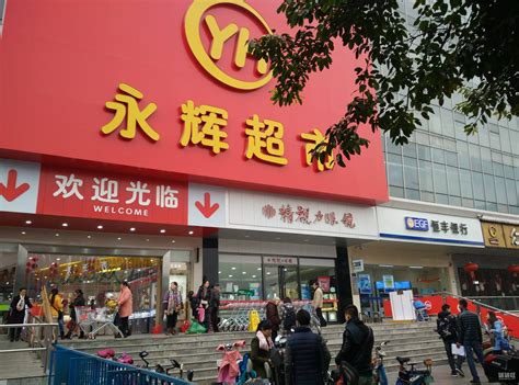 永辉超市重庆时代城店盛大开业 - 永辉超市官方网站