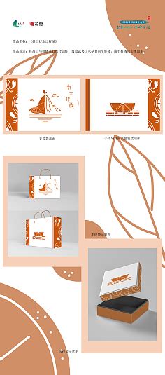 “武夷山水 南平有礼”全国包装创意设计大赛 -花瓣网|陪你做生活的设计师 | 《好山好水出好橘》