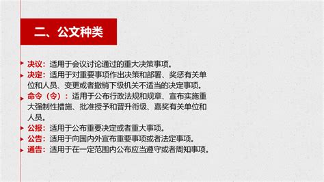 2012党政机关公文格式国家标准(附排版)-岳阳市林业局