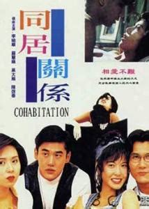 蜜桃成熟时1997电影，求香港经典剧情片