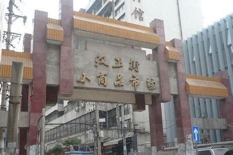 武汉汉正街项目初步调研汇报-建筑培训讲义-筑龙建筑设计论坛