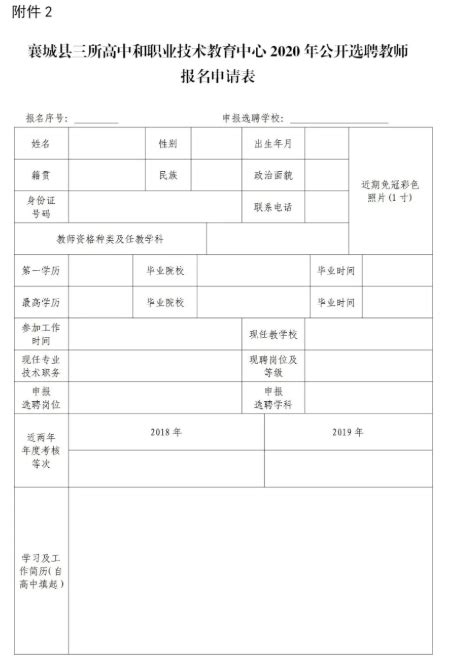 襄城县人民政府网站-基层政务公开