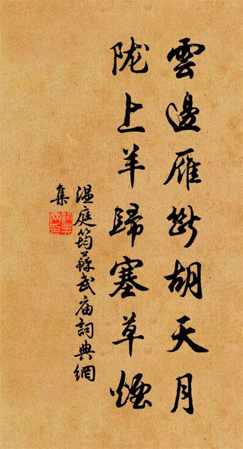 温庭筠的10首经典诗词 美到让人心碎-古诗词鉴赏大全-国学梦