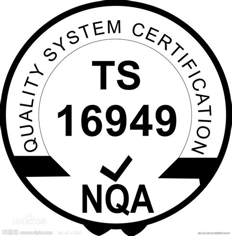 维博电子顺利通过TS16949体系认证审核-智能电量变送器|电量传感器-绵阳市维博电子有限责任公司