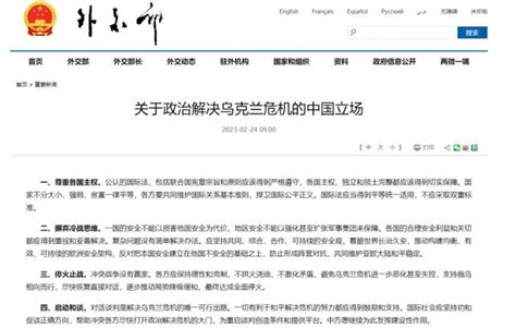 中国代表：政治解决乌克兰危机的大门不能关上_凤凰网视频_凤凰网