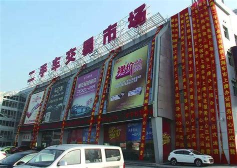 上海二手车交易市场新址建设项目介绍