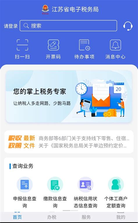 “江苏税务社保缴纳”微信小程序操作说明-搜狐大视野-搜狐新闻