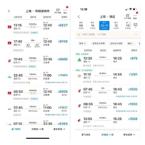 全国机票价格10日起全面上涨 将于20日到达顶峰 - 长江商报官方网站