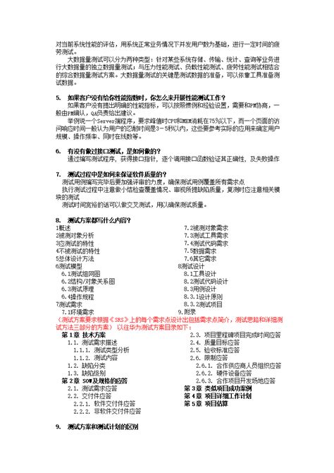 深圳宝龙电子厂面试要考试。。。-最新线报活动/教程攻略-0818团