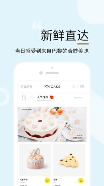mcake app下载-MCAKE蛋糕订购客户端下载v1.6.4 安卓版-当易网