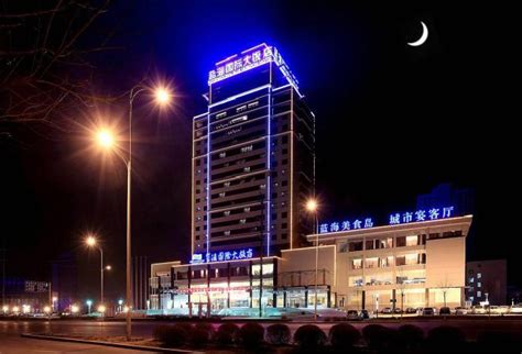 热烈庆祝山东腾远建材科技股份有限公司2020年年度盛典在临沂蓝海国际大酒店隆重举行