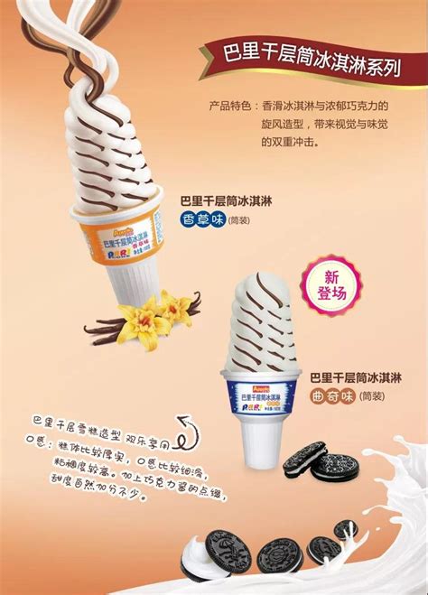 卡奇冰－巨峰葡萄-香港阿波罗（江门）雪糕有限公司
