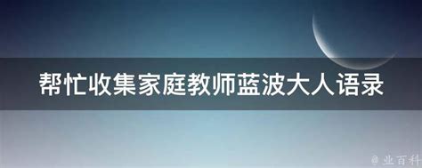蓝波大人驾到图片
