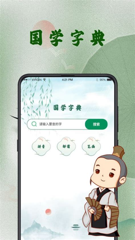 汉语字典词典app下载|汉语字典词典app官方版 v3.00-橙子游戏网