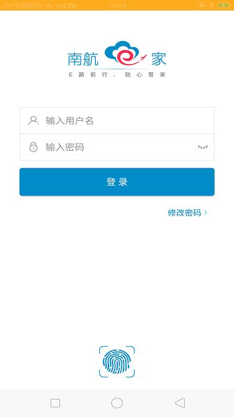 南航e家app下载安装最新版本-南航e家手机app下载v5.1.06 官方安卓版-2265安卓网