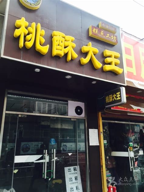 大王大王图片