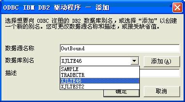 金仓数据库KingbaseES 客户端编程接口指南 - ODBC（4. 创建数据源） - 墨天轮