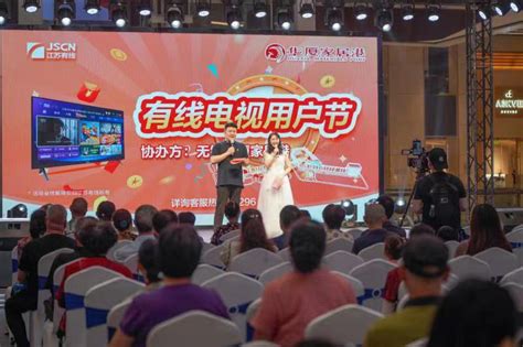 江苏有线无锡分公司开展首届“有线电视用户节”线下活动