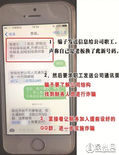 假老板发起QQ群聊 晋江一公司财务被骗120万元 - 城事要闻 - 东南网泉州频道