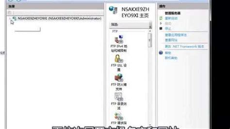 windows Server 2008R2 FTP服务器搭建详细图解 - 码上快乐
