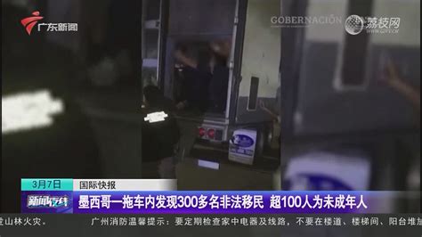 广州：三名男子酒后坠河 消防员利用吊臂救起-荔枝网