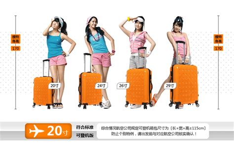 32寸行李箱多大,32寸的行箱和人对比,28寸行箱(第2页)_大山谷图库