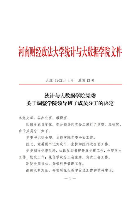 江苏科技大学党委领导班子召开党史学习教育专题民主生活会