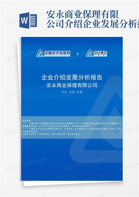 又一世界500强企业布局天津经开区！天津商业保理创新发展基地再迎新成员 - 名企展示 - 天津招商投资网