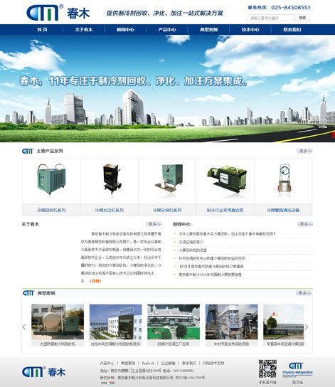 适用于中小型企业的网站建设套餐-南京做网站公司_南京网站设计公司_南京网站制作公司