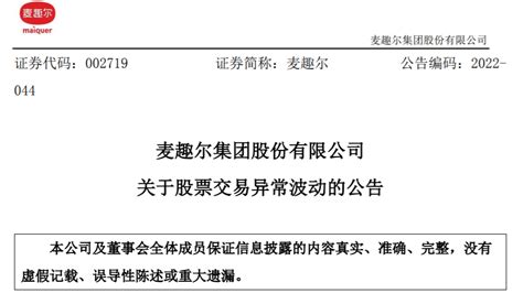 被罚掉两年净利后，麦趣尔公布最新业绩：亏损1.75亿元_凤凰网