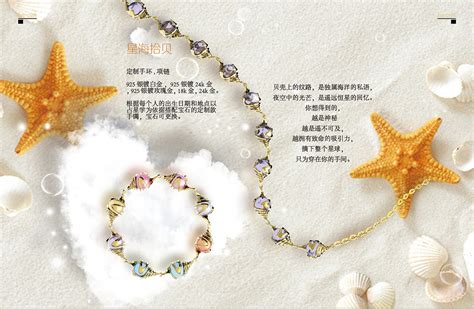 某原创珠宝品牌的产品手册|平面|宣传物料|最亮的星星星 - 原创作品 - 站酷 (ZCOOL)
