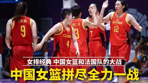 《中国女篮》女篮亚洲杯决赛：中国vs日本二路解说全场回放_高清1080P在线观看平台_腾讯视频