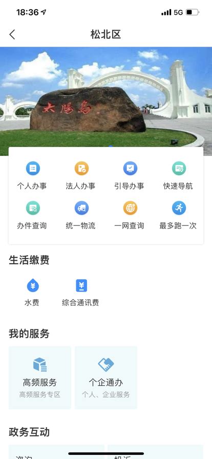 黑龙江公路卡口核查app下载-e冰城黑龙江公路卡口核查app官方最新版2022 v1.0.6-优盘手机站