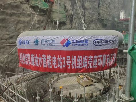 中国水电三局 基层动态 新疆阜康项目连续完成两项施工节点目标
