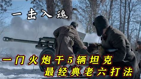 俄罗斯战争片《猛烈开火》：俄军四个人阻击德军大部队，精彩_腾讯视频